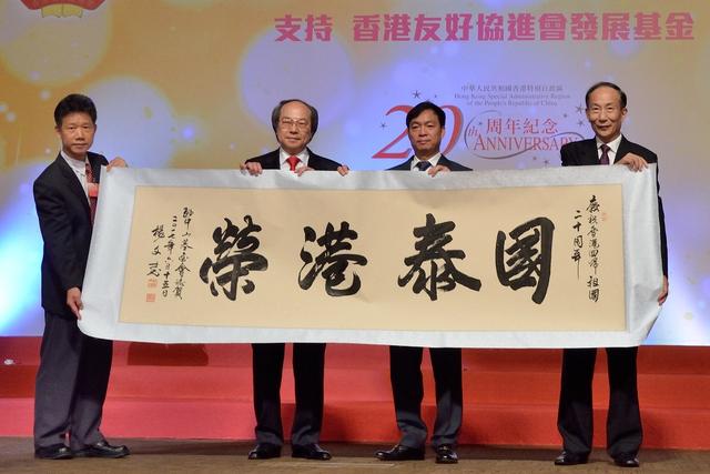 陳卓林出席香港友協(xié)晚宴 代表孫中山基金會?！皣└蹣s”