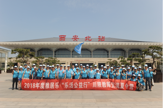 雅居樂樂活公益行，為孩子帶回一個更大的世界