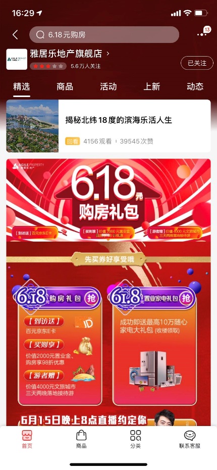深度剖析 | 2154萬圍觀！一場